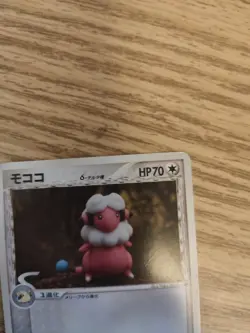 Flaaffy Delta 1ed Pokemon Card Game TCG Japanese 050/068 - Image 5