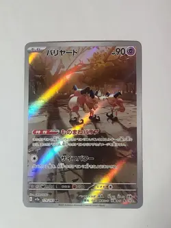 Mr. Mime 179/165 Sv2a: Pokemon Card 151 Holo (Japanese) - Image 1