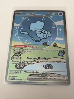 Mew ex 232/091 Special Illustration Rare Bubble Mew Paldean Fates Card - Image 1