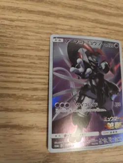 Pokemon Card Armored Mewtwo 365/SM-P Promo Holo Rare Japanese - Image 2