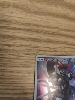 Pokemon Card Armored Mewtwo 365/SM-P Promo Holo Rare Japanese - Image 4