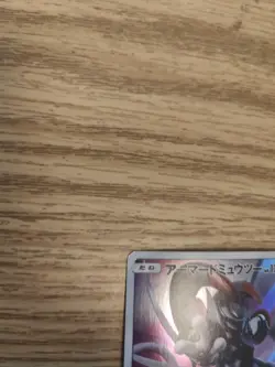 Pokemon Card Armored Mewtwo 365/SM-P Promo Holo Rare Japanese - Image 5