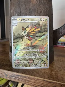 Pokemon Beautifly 194/193 M2a: Mega Dream Ex Art Rare Holo Card - Image 1
