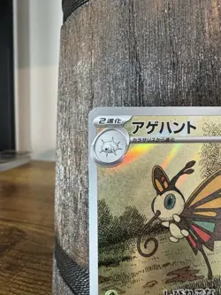 Pokemon Beautifly 194/193 M2a: Mega Dream Ex Art Rare Holo Card - Image 3