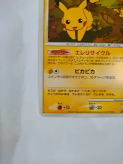 Pokemon card DPBP#026 Pikachu Mysterious Treasures Japanese - Image 5