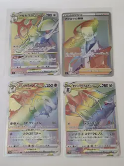 Pokemon vstar / Trainer's japanese card lot Typhlosion - Image 1