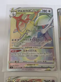 Pokemon vstar / Trainer's japanese card lot Typhlosion - Image 2