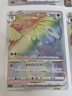 Pokemon vstar / Trainer's japanese card lot Typhlosion - Image 4