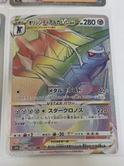 Pokemon vstar / Trainer's japanese card lot Typhlosion - Image 5