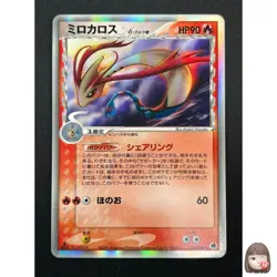 [NM] Milotic Delta Pokemon Card Japanese 013/068 Dragon Frontier 21M67 - Image 1