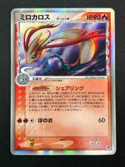 [NM] Milotic Delta Pokemon Card Japanese 013/068 Dragon Frontier 21M67 - Image 2