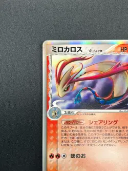 [NM] Milotic Delta Pokemon Card Japanese 013/068 Dragon Frontier 21M67 - Image 4