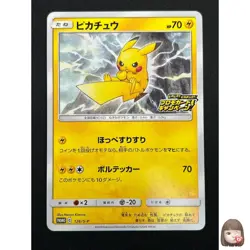 [NM] Pikachu Pokemon Card Japanese 126/S-P Pika Pika Pikachu! PROMO 21M68 - Image 1