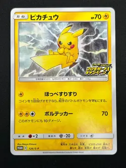 [NM] Pikachu Pokemon Card Japanese 126/S-P Pika Pika Pikachu! PROMO 21M68 - Image 2