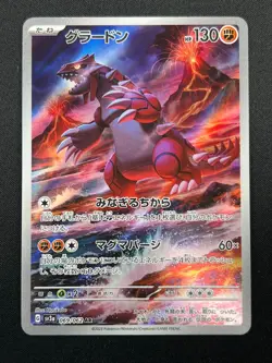 [NM] Groudon Pokemon Card Japanese 069/062 AR SV3a Raging Surf 21M70 - Image 2