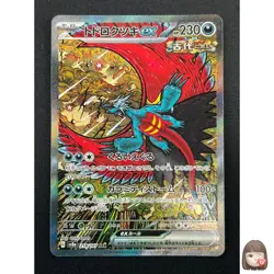 [NM] Roaring Moon ex Pokemon Card Japanese 218/187 SAR SV8a Terastal Fest 21M69 - Image 1
