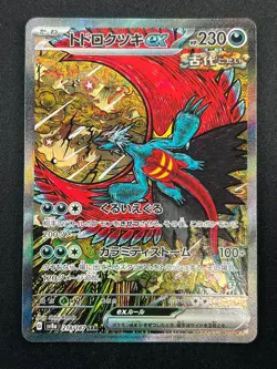 [NM] Roaring Moon ex Pokemon Card Japanese 218/187 SAR SV8a Terastal Fest 21M69 - Image 2