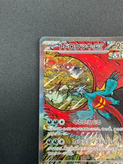 [NM] Roaring Moon ex Pokemon Card Japanese 218/187 SAR SV8a Terastal Fest 21M69 - Image 4