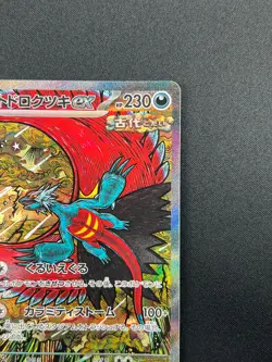 [NM] Roaring Moon ex Pokemon Card Japanese 218/187 SAR SV8a Terastal Fest 21M69 - Image 5