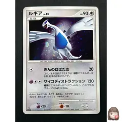 [NM] Lugia Pokemon card Japanese DPBP#299 DP3 Shining Darkness Holo 21M64 - Image 1