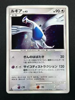 [NM] Lugia Pokemon card Japanese DPBP#299 DP3 Shining Darkness Holo 21M64 - Image 2