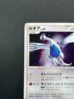 [NM] Lugia Pokemon card Japanese DPBP#299 DP3 Shining Darkness Holo 21M64 - Image 4