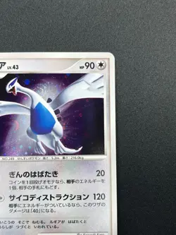 [NM] Lugia Pokemon card Japanese DPBP#299 DP3 Shining Darkness Holo 21M64 - Image 5