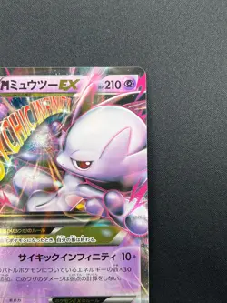 [NM] M Mewtwo EX Pokemon Card Japanese 028/059 Red Flash 21M65 - Image 5