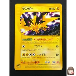 [NM] Zapdos Pokemon Card Japanese 024/P McDonald's Promo E-Series 21M57 - Image 1