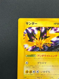 [NM] Zapdos Pokemon Card Japanese 024/P McDonald's Promo E-Series 21M57 - Image 4