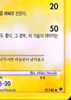 Korean Jolteon EX 173/171 VMAX GX 193/184 Lot 4 Cards Rare Set - Image 5