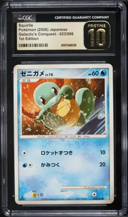CGC Pristine 10 Squirtle 1st Ed. Galactic's Conquest Japanese Pokemon 023 Pop 2 - Image 1