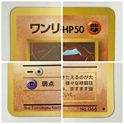 Auth Pokemon Card Machop LV.18 HP50 No.066 Old Back Japanese from Japan - Image 4