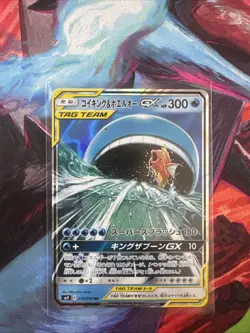 Pokemon TCG Magikarp Wailord GX Ultra Rare Card SM9 019/095 Japanese Nm - Image 1