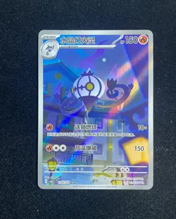 2025 Pokemon TCG S.Chinese Chandelure CBB3C 11 07/07 Gem Pack Vol.3 Holo YY21 - Image 1