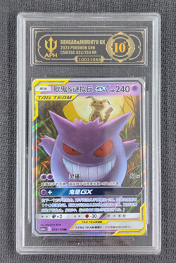 APH Black 10 Pokemon Gengar＆Mimikyu GX 033/150 RR 2023 csM2bC Pack S.Chinese - Image 1
