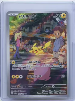 2023 Pokemon Japanese TCG SV2a 151 Pikachu #173/165 Art Rare NM - Image 1