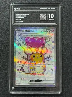 Pokemon PCG10 DEDENNE EX csv4C 141/129 SR 2025 Chinese - Image 1