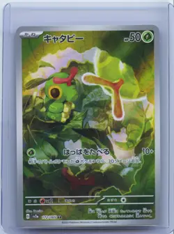 2023 Pokemon TCG Caterpie AR 172/165 sv2a Pokemon Card 151 Japanese NM - Image 1