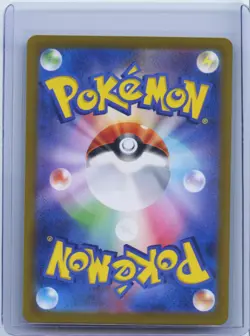 2023 Pokemon TCG Caterpie AR 172/165 sv2a Pokemon Card 151 Japanese NM - Image 2