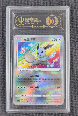 APH Black 10 Chinese Exclusive Radiant Eevee 092/127 K CS5aC Pokemon - Image 1