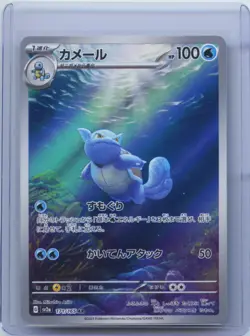 2023 Pokemon TCG Wartortle Sv2a 151 171/165 Art Rare Full Art Holo JPN NM - Image 1