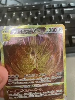 Arceus VSTAR UR s12a 262/172 Pokemon Japanese US SELLER - Image 2