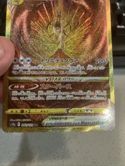 Arceus VSTAR UR s12a 262/172 Pokemon Japanese US SELLER - Image 3