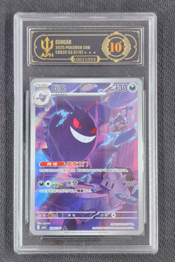 APH Black 10 Pokemon TCG Chinese exclusive Gengar Gem Pack Vol.3 03 07/07 CBB3C - Image 1