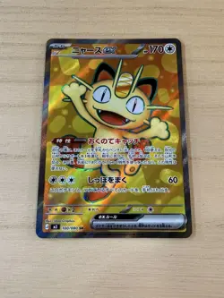 Meowth ex SR 100/080 Nihil Zero M3 2026 Pokemon Card Japanese perfect order - Image 1