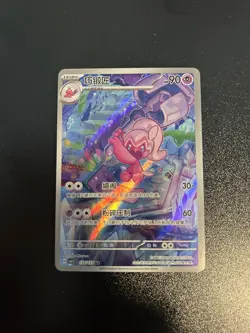 Pokemon S-Chinese Tinkatuff AR CSV1C 134 Bonus Round Art Rare Card - Image 1