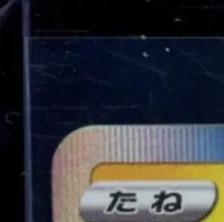 2020 POKEMON JP PIKAPIKA! PIKACHU! PROMO CARD CAMPAIGN! #124 PIKACHU - Image 3