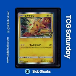2020 POKEMON JP PIKAPIKA! PIKACHU! PROMO CARD CAMPAIGN! #124 PIKACHU - Image 1