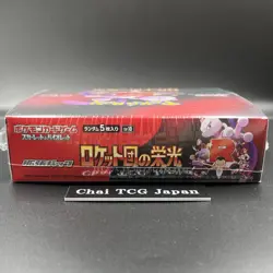 Glory of Team Rocket Booster Box sv10 Pokemon Card Japanese New Sealed w/shrink - Image 3